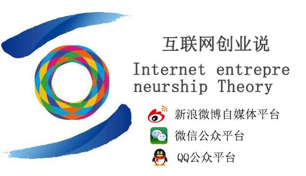 互聯(lián)網(wǎng)創(chuàng)業(yè) 專(zhuān)利產(chǎn)品如何借助互聯(lián)網(wǎng)銷(xiāo)售贏占市場(chǎng)