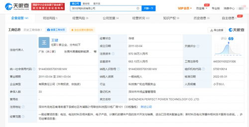 億緯鋰能投資好電科技，攜手拓展計(jì)算機(jī)軟硬件開(kāi)發(fā)新領(lǐng)域