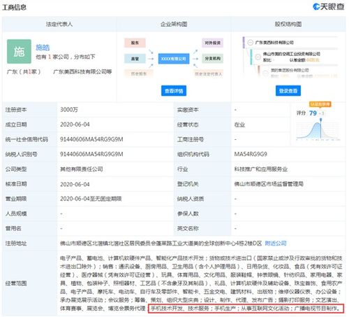 美的入局手機(jī)市場(chǎng) 繼格力之后，家電巨頭如何攪動(dòng)科技江湖？