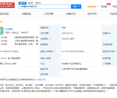 京東關聯電競公司全資收購北京霓旌科技，深化經濟信息咨詢布局